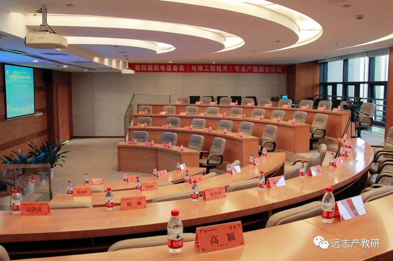  第四屆機電設(shè)備類（電梯工程技術(shù)）專業(yè)產(chǎn)教融合論壇準(zhǔn)備就緒