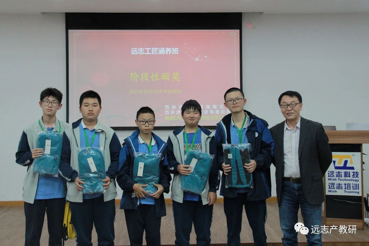 喜報｜遠志工匠涵養(yǎng)學院被評為蘇州職業(yè)教育校企合作示范組合