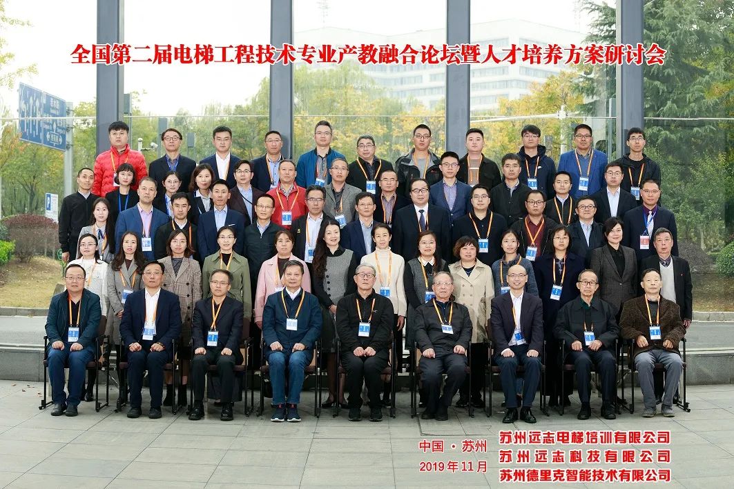 第四屆全國機電設(shè)備類專業(yè)產(chǎn)教融合論壇即將召開