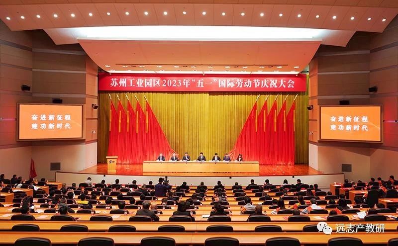 推進“產(chǎn)改”進行時｜蘇州工匠日，遠志三位勞模同臺領獎！