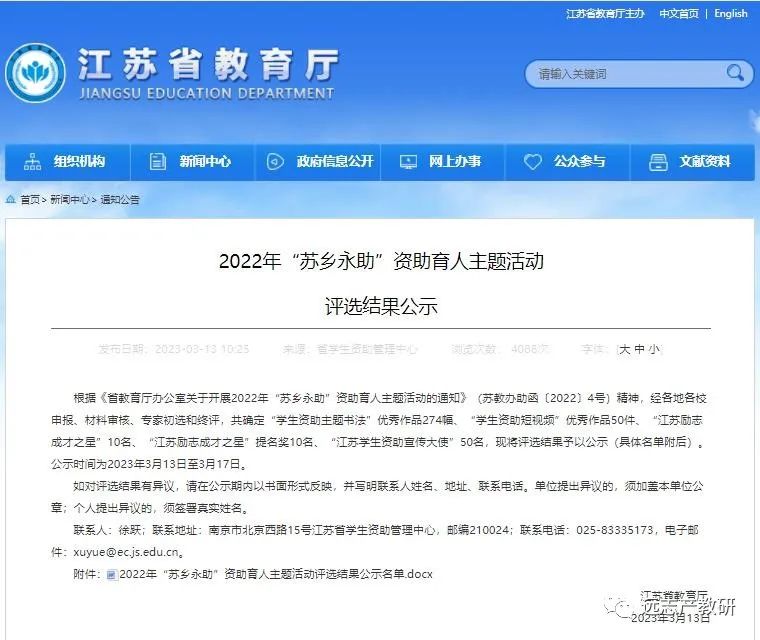 遠(yuǎn)志勞模獲評“江蘇勵志成才之星”