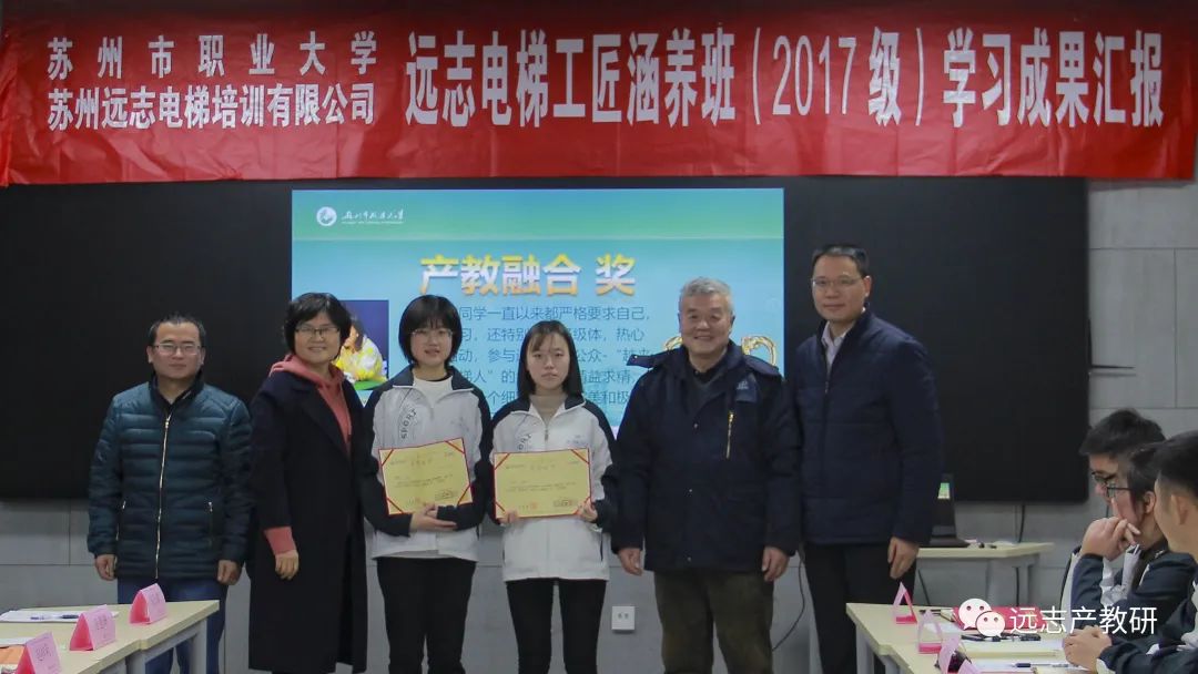喜報｜遠志工匠涵養(yǎng)學院被評為蘇州職業(yè)教育校企合作示范組合