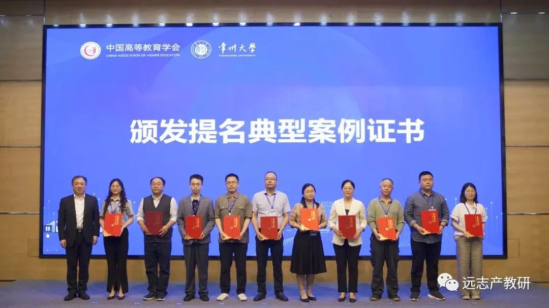 中國高等教育學(xué)會2022年度“校企合作 雙百計劃”雙走訪活動 專家組到訪遠(yuǎn)志（德里克）