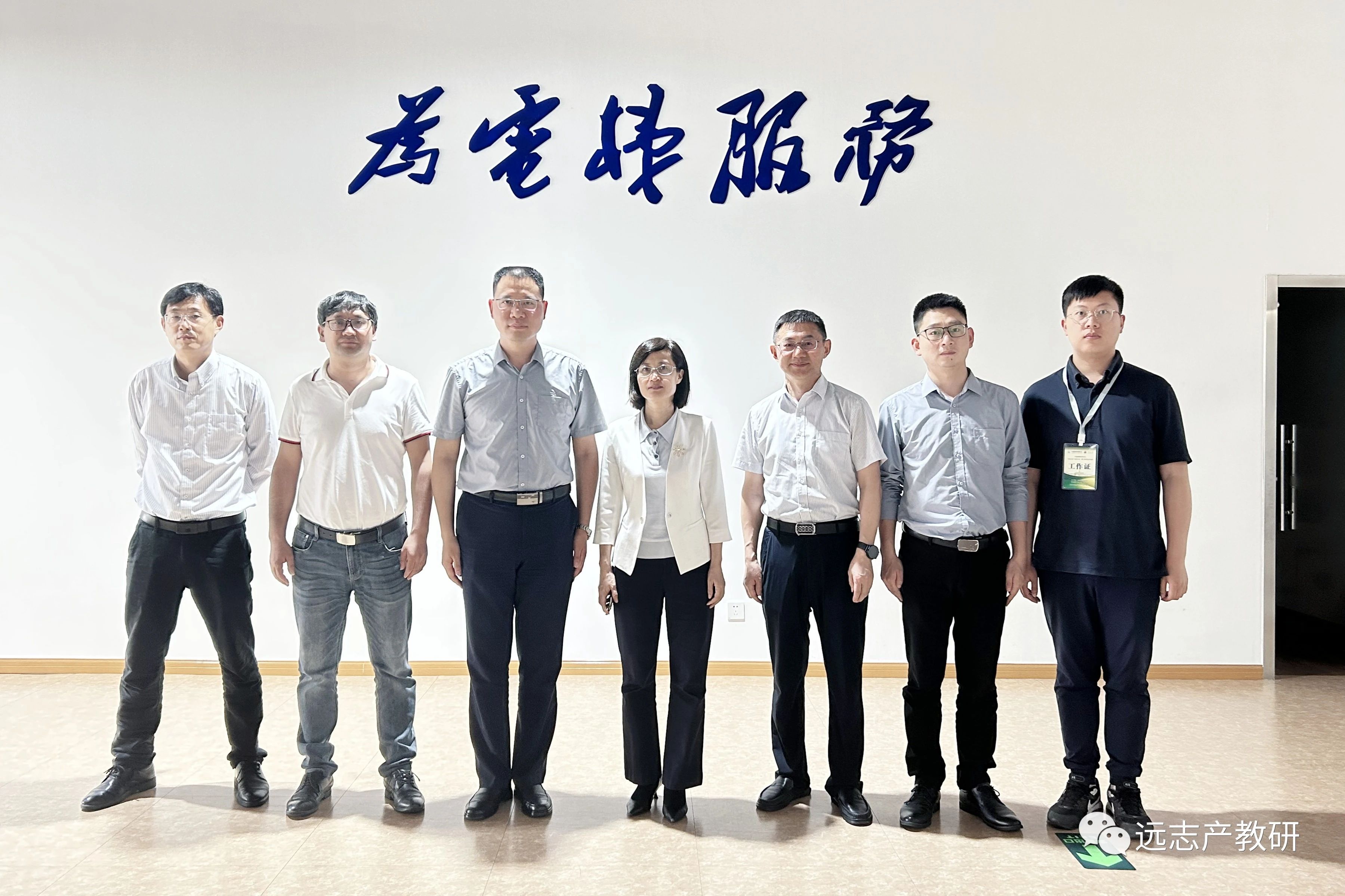 中國高等教育學(xué)會2022年度“校企合作 雙百計劃”雙走訪活動 專家組到訪遠(yuǎn)志（德里克）