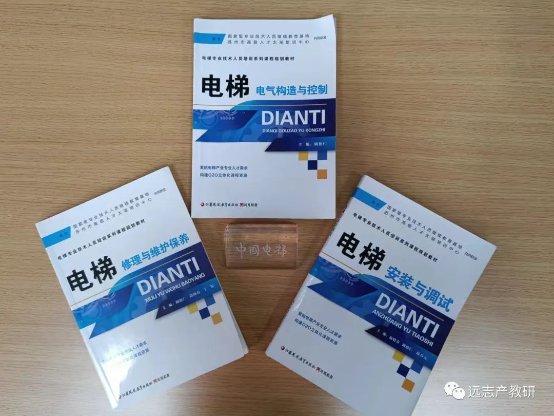 《擬入選首批”十四五“職業(yè)教育國家規(guī)劃教材公示名單》