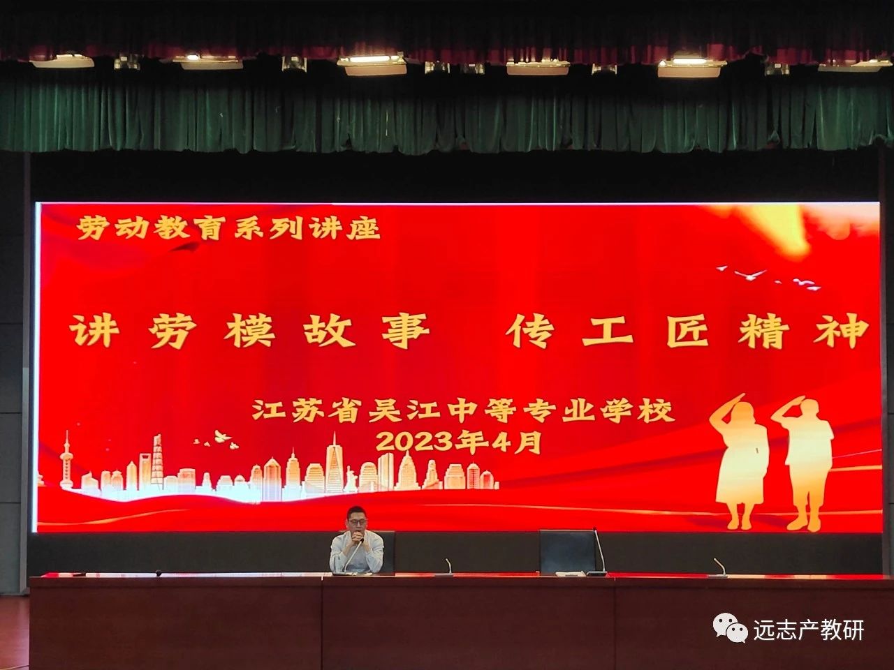 遠(yuǎn)志受邀參與江蘇省吳江中專校園開放日企業(yè)面對面咨詢活動