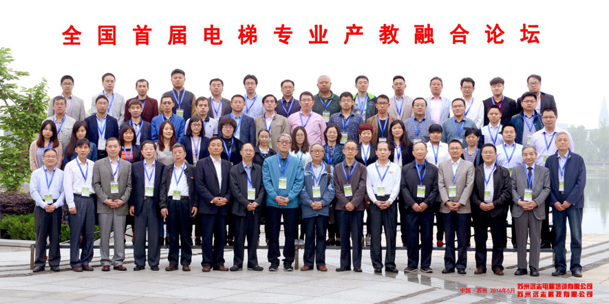 第四屆全國機電設(shè)備類專業(yè)產(chǎn)教融合論壇即將召開