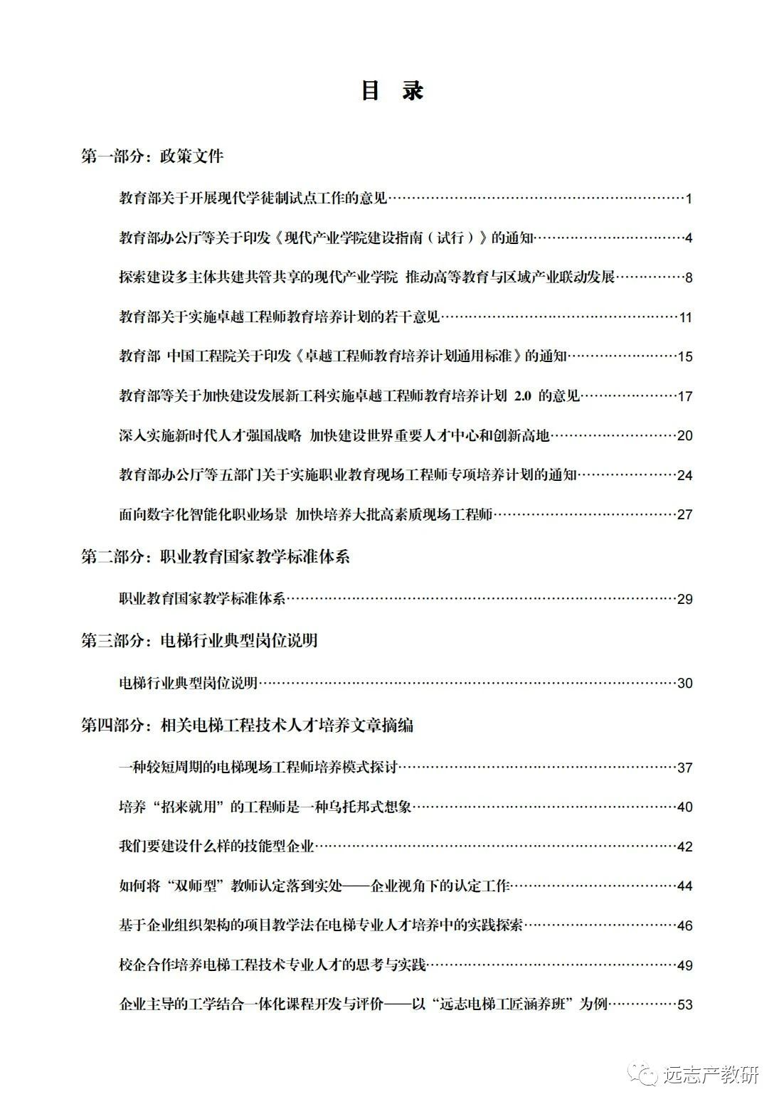 時(shí)代之問：高質(zhì)量的現(xiàn)場(chǎng)工程師如何培養(yǎng)？