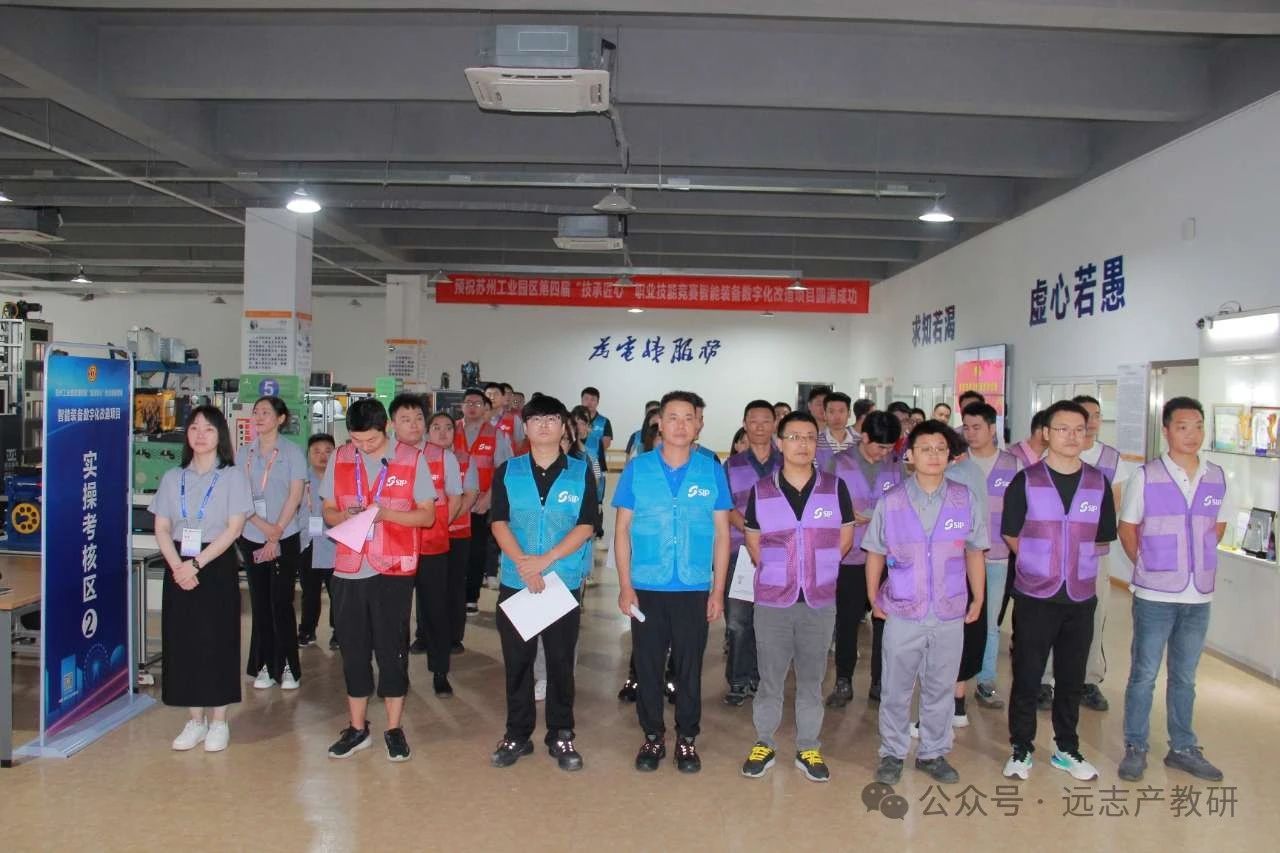 蘇州工業(yè)園區(qū)“技承匠心”職業(yè)技能競(jìng)賽智能裝備數(shù)字化改造項(xiàng)目完美收官