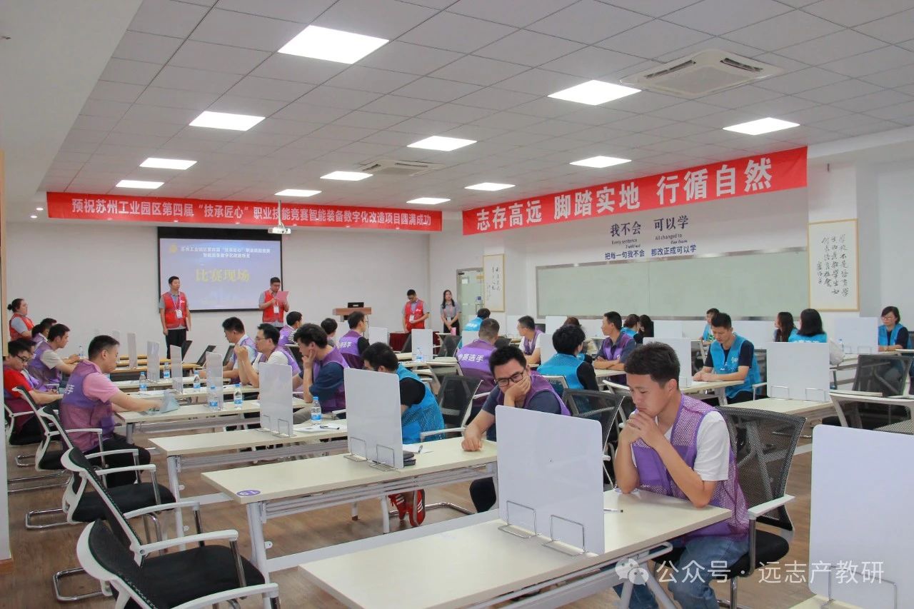 蘇州工業(yè)園區(qū)“技承匠心”職業(yè)技能競(jìng)賽智能裝備數(shù)字化改造項(xiàng)目完美收官
