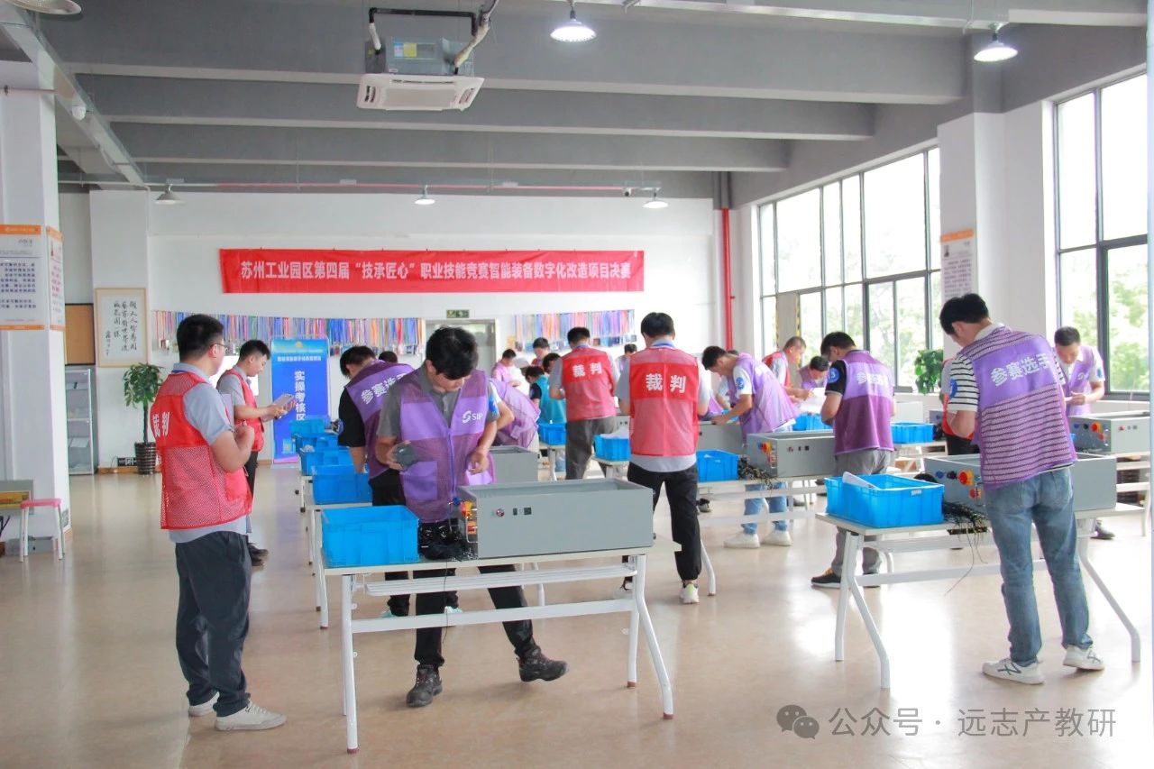 蘇州工業(yè)園區(qū)“技承匠心”職業(yè)技能競(jìng)賽智能裝備數(shù)字化改造項(xiàng)目完美收官