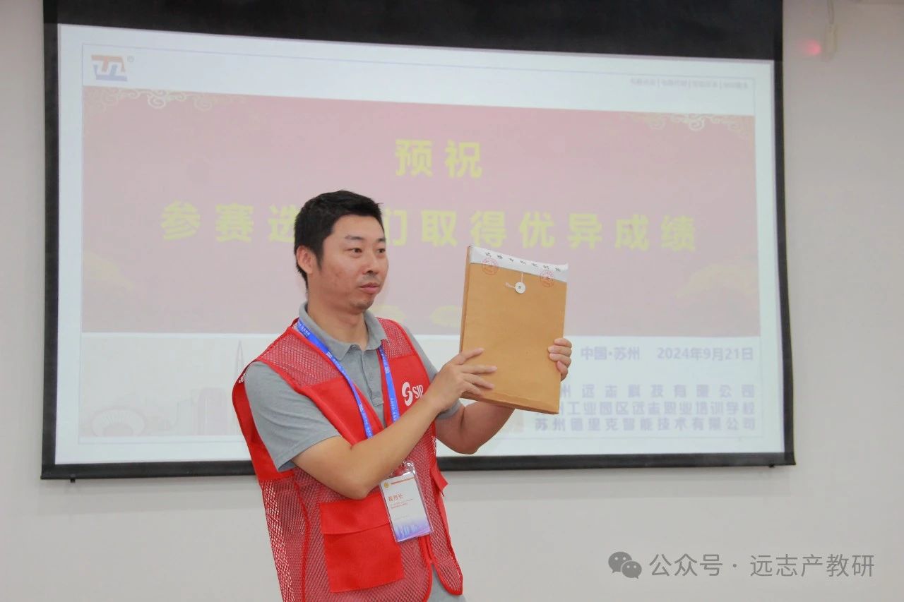 蘇州工業(yè)園區(qū)“技承匠心”職業(yè)技能競(jìng)賽智能裝備數(shù)字化改造項(xiàng)目完美收官