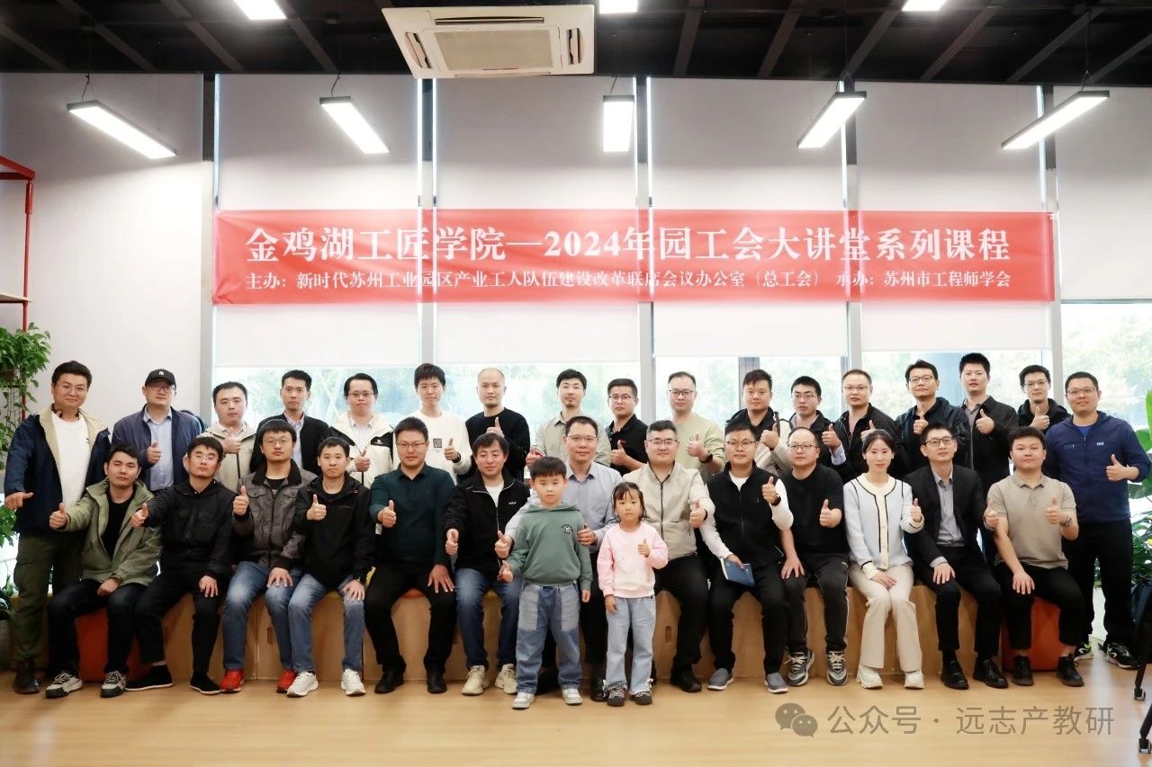 遠(yuǎn)志創(chuàng)始人開講《勞模工匠職業(yè)發(fā)展之人才項(xiàng)目（榮譽(yù)獎(jiǎng)項(xiàng)）申報(bào)策略及實(shí)務(wù)》