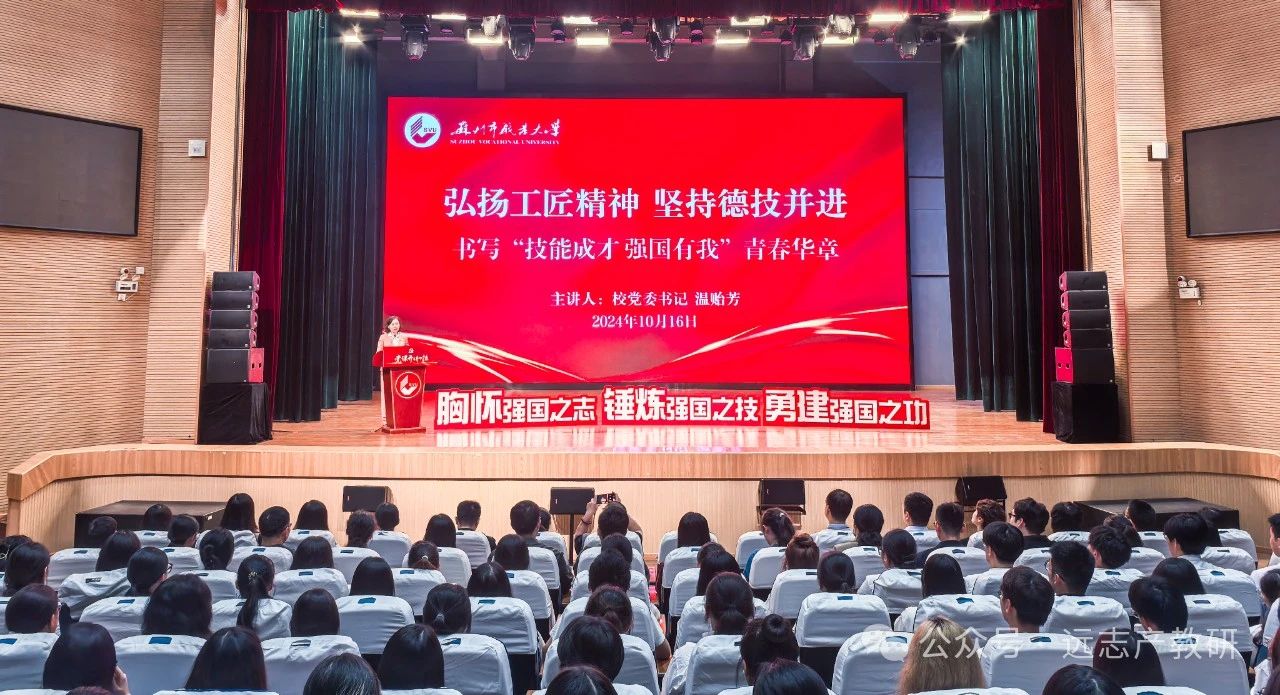 遠(yuǎn)志現(xiàn)場(chǎng)工程師受邀回母校蘇州市職業(yè)大學(xué)傳遞奮斗火炬
