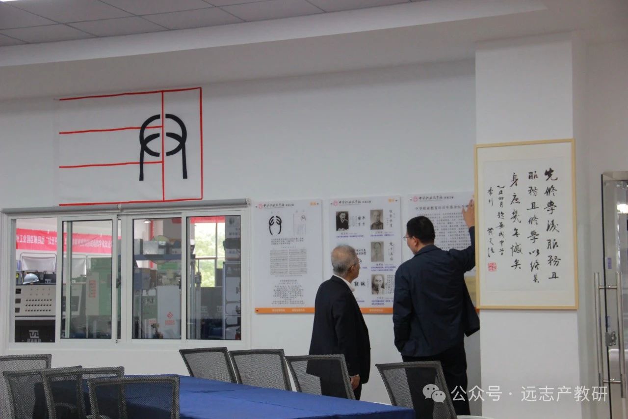 常來常熟|《高等工程教育研究》余主編到訪遠(yuǎn)志