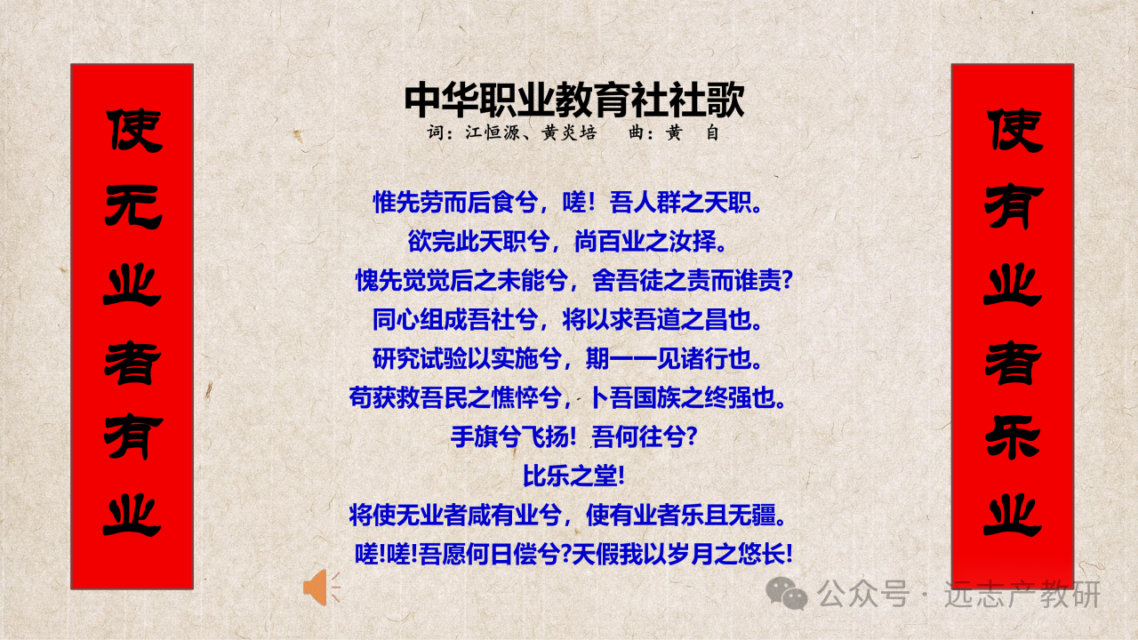 江蘇省中華職業(yè)教育社“社員之家”建設經(jīng)驗分享會在蘇召開