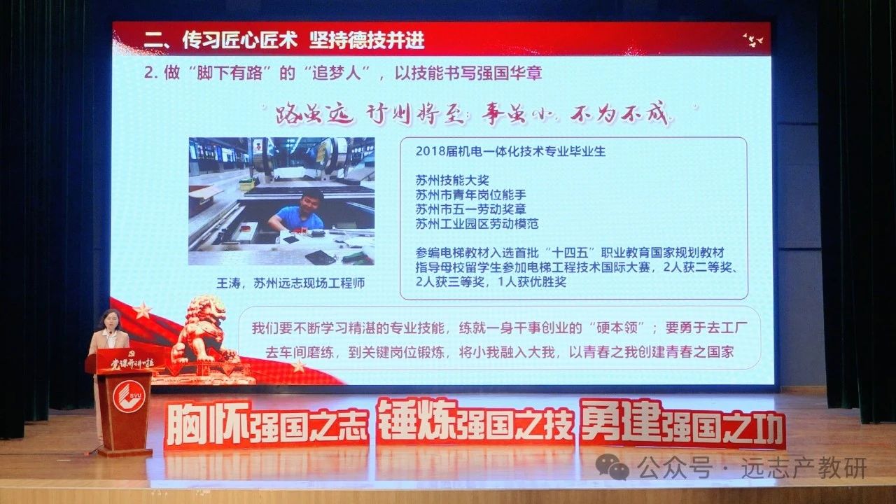 遠(yuǎn)志現(xiàn)場(chǎng)工程師受邀回母校蘇州市職業(yè)大學(xué)傳遞奮斗火炬