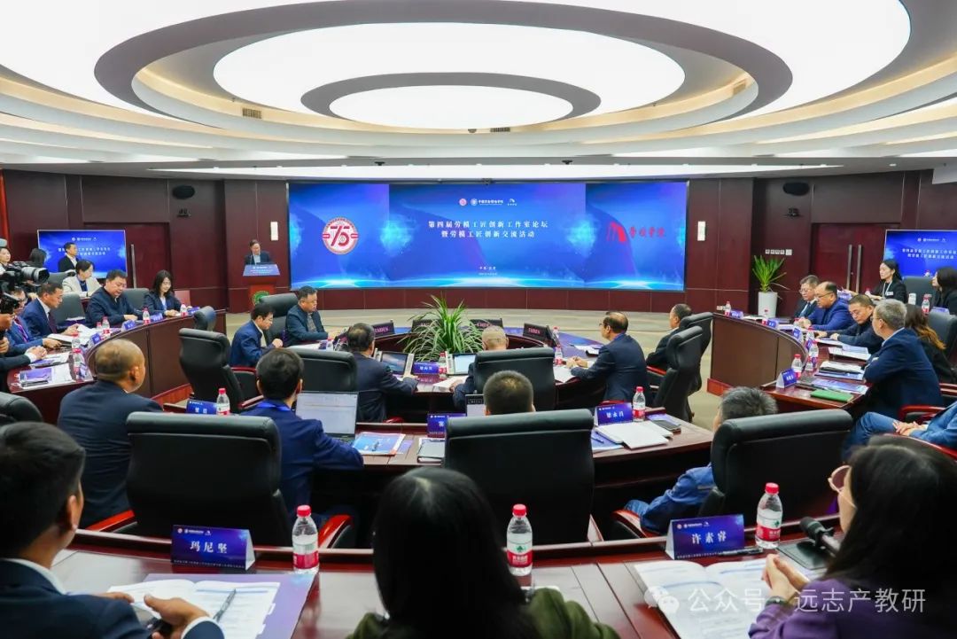 遠志受邀參加第四屆勞模工匠創(chuàng)新工作室論壇暨勞模工匠創(chuàng)新交流活動