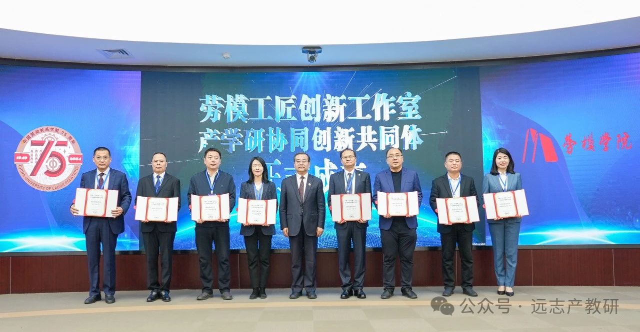 遠志受邀參加第四屆勞模工匠創(chuàng)新工作室論壇暨勞模工匠創(chuàng)新交流活動