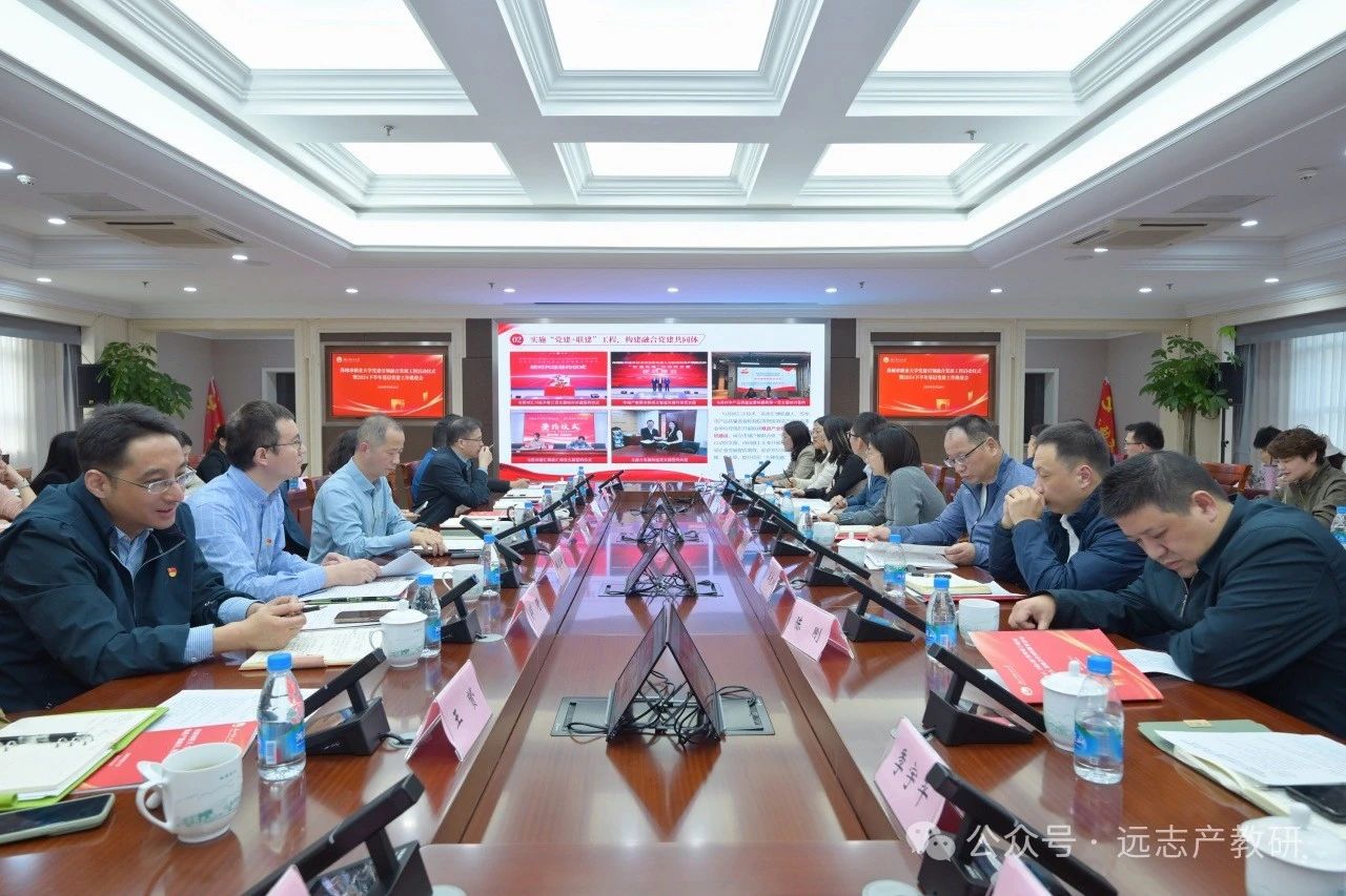 蘇州市職業(yè)大學與遠志共同成立“匠心傳承”行動黨支部