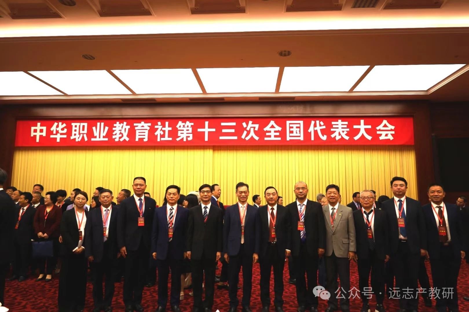 遠(yuǎn)志創(chuàng)始人顧德仁出席中華職業(yè)教育社第十三次全國代表大會