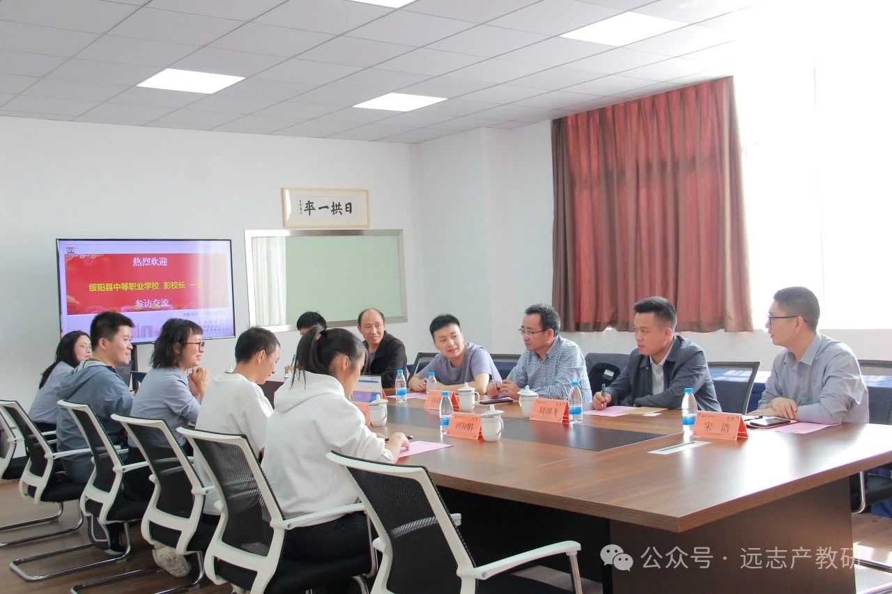 常來(lái)常熟｜遵義市綏陽(yáng)縣中等職業(yè)學(xué)校領(lǐng)導(dǎo)一行到訪(fǎng)遠(yuǎn)志