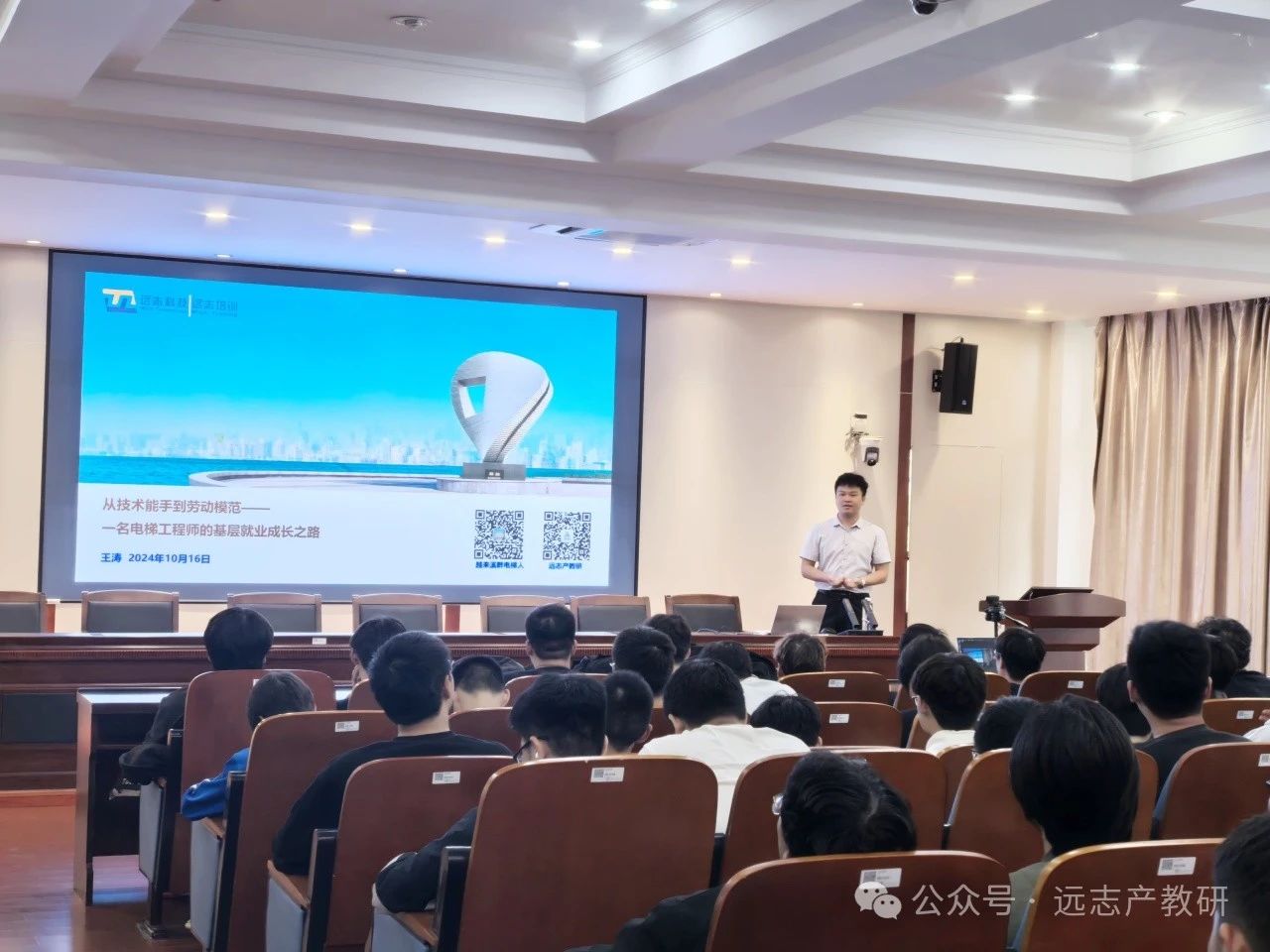 遠(yuǎn)志現(xiàn)場(chǎng)工程師受邀回母校蘇州市職業(yè)大學(xué)傳遞奮斗火炬