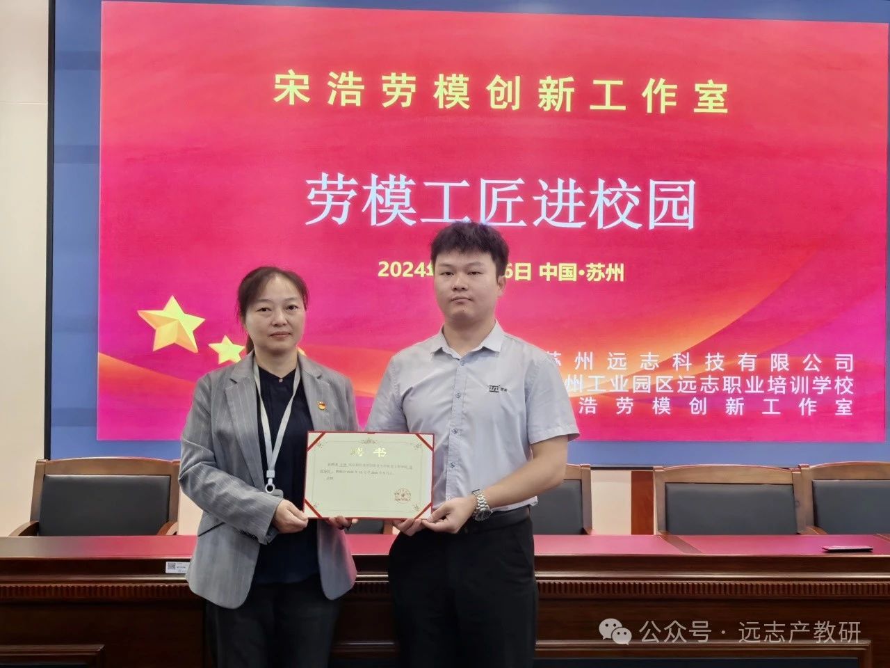 遠(yuǎn)志現(xiàn)場(chǎng)工程師受邀回母校蘇州市職業(yè)大學(xué)傳遞奮斗火炬