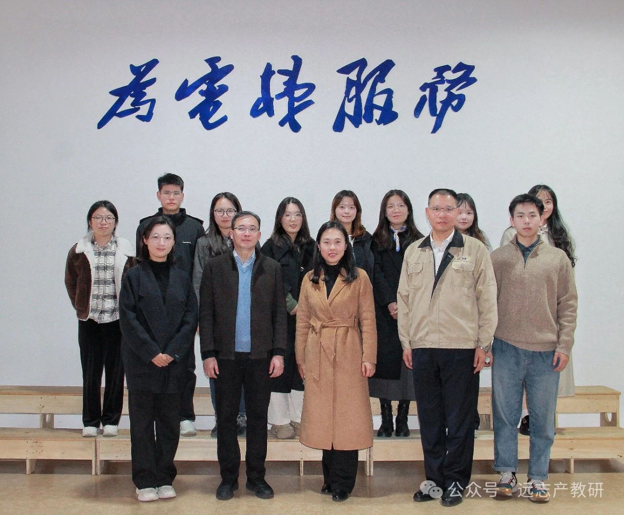 常來常熟 | 浙江大學教育學院劉淑華教授研究團隊到訪遠志