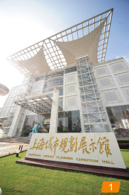 上海城市規(guī)劃展示館