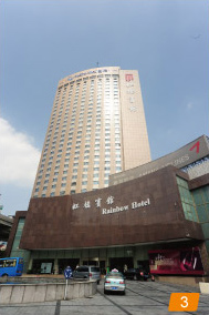 上海虹橋賓館