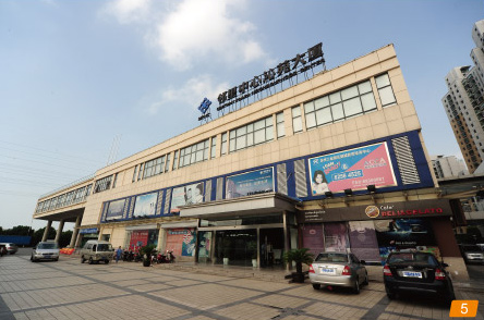 蘇州沁園鄰里中心